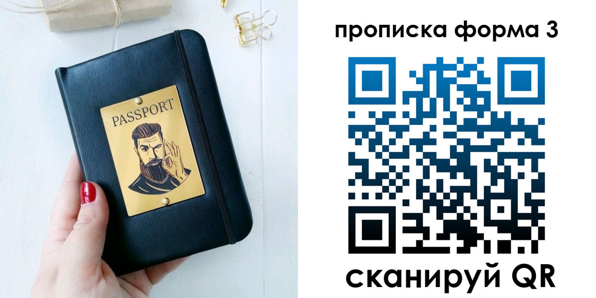 где прописаться в Торжоке