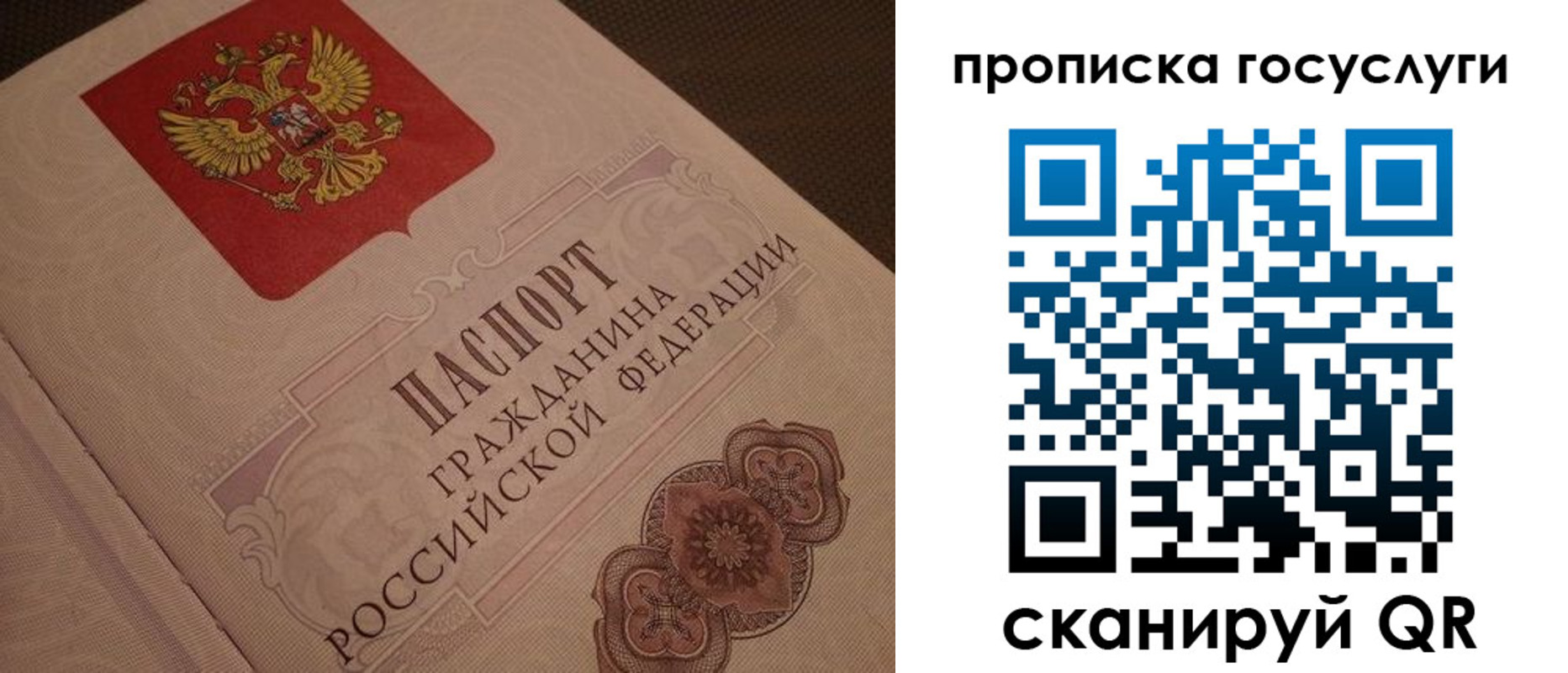 прописка для работы в Торжоке