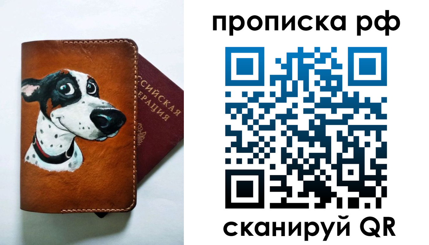 прописка 2025 в Торжоке