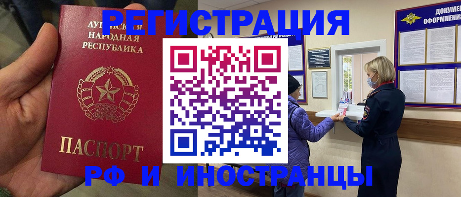 временная регистрация законно в Торжоке