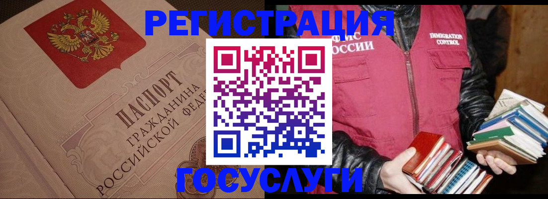 прописка законно в Торжоке