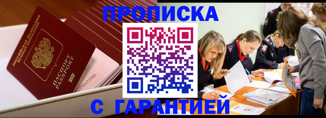 где прописаться в Торжоке